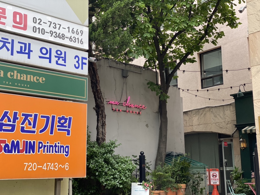 마샹스(ma chance) 이미지