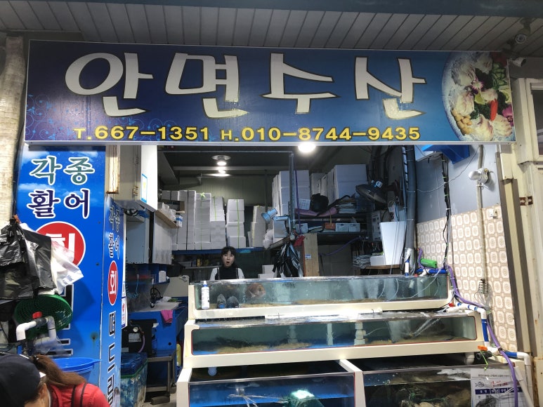 서산수산수산코너 이미지