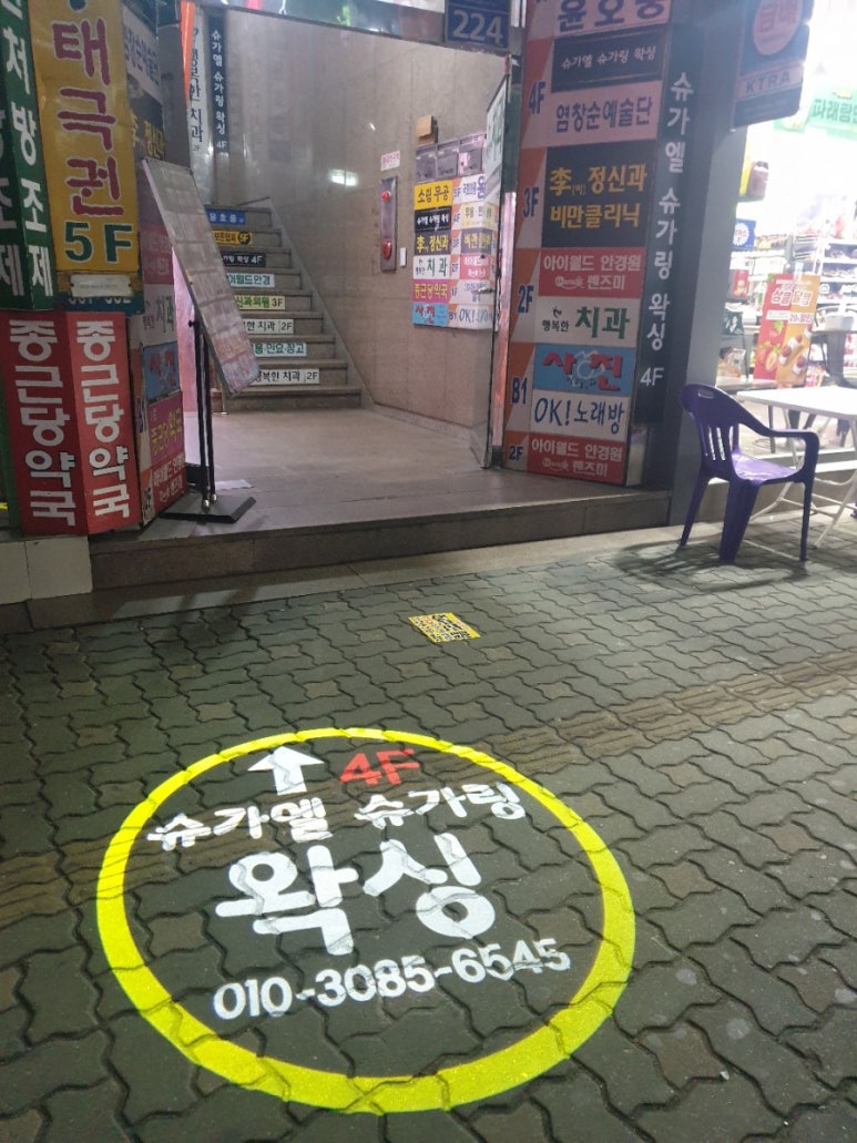 슈가엘 이미지