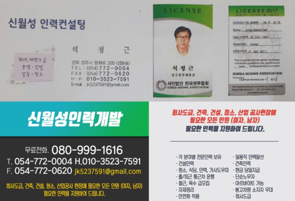 신월성인력개발 이미지