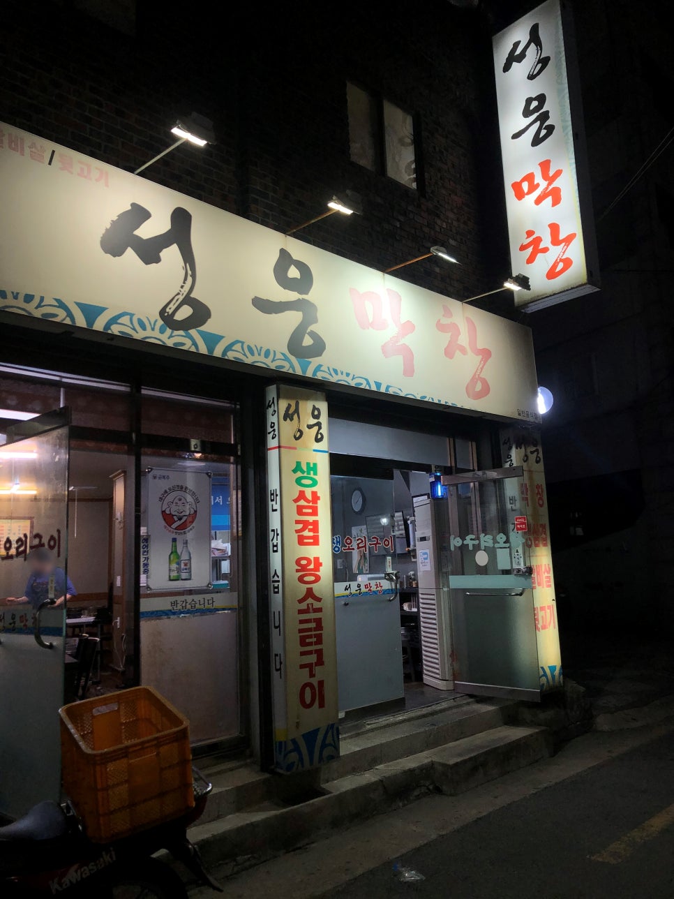 성웅막창 이미지