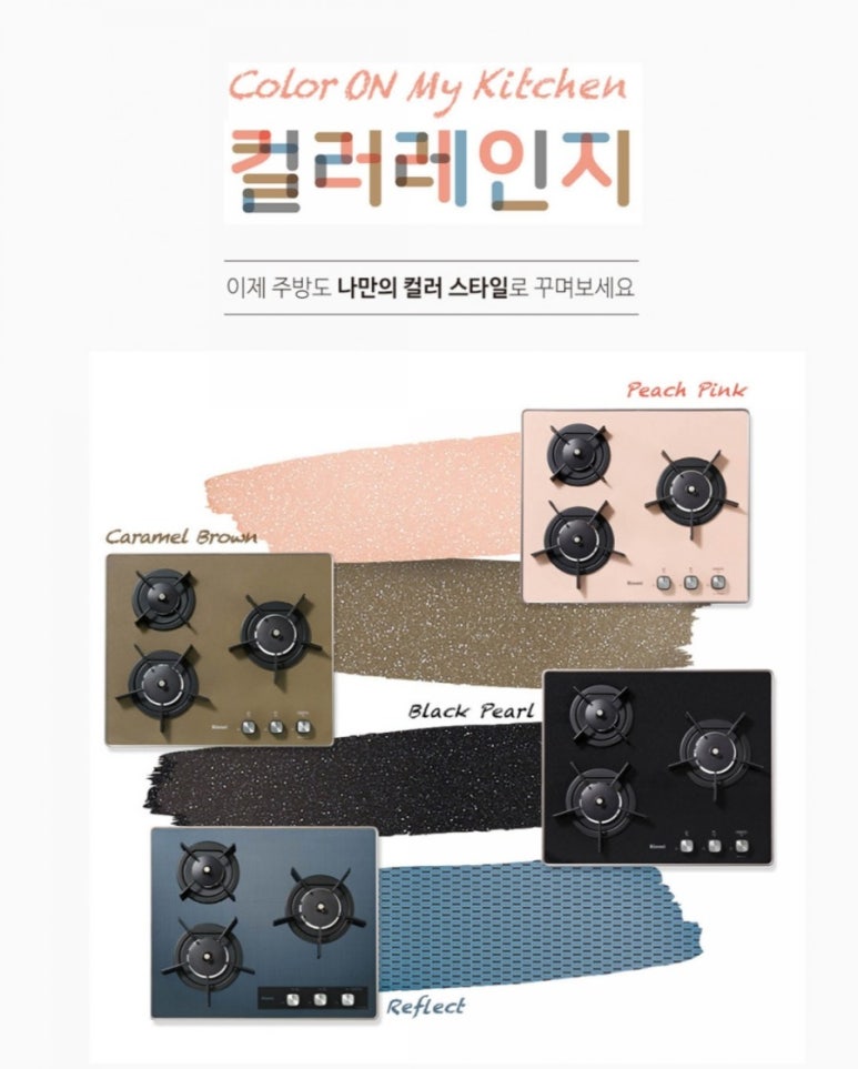 린나이상사 이미지
