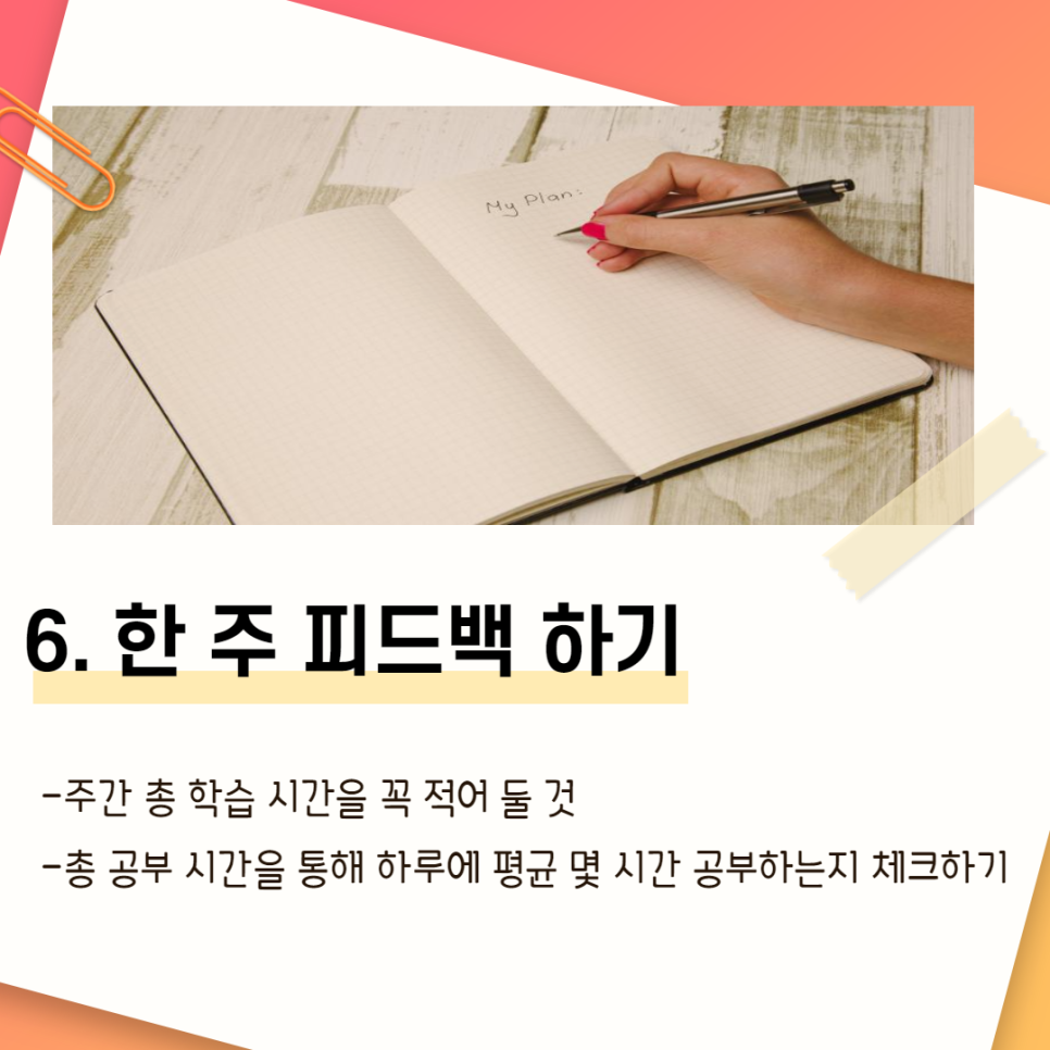 플래너수학학원 이미지