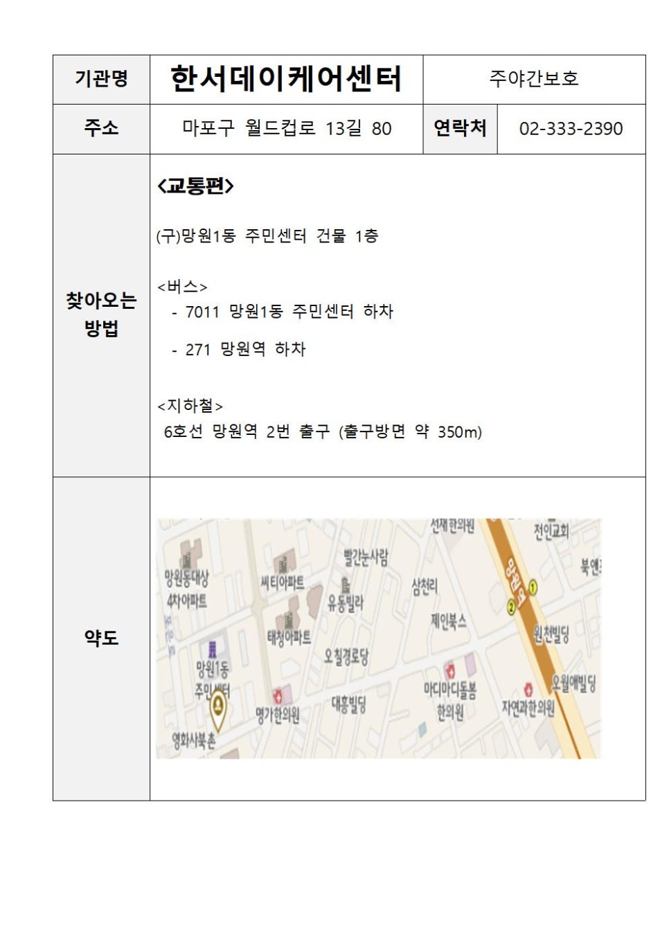 성산 요양보호사교육원 이미지