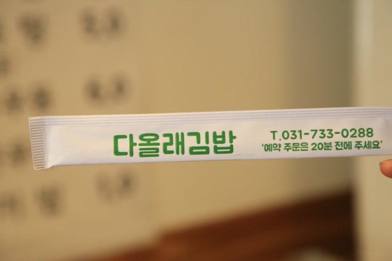 소풍김밥카페 이미지