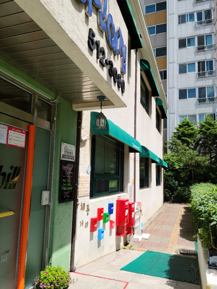 오남썸머힐어린이집 이미지