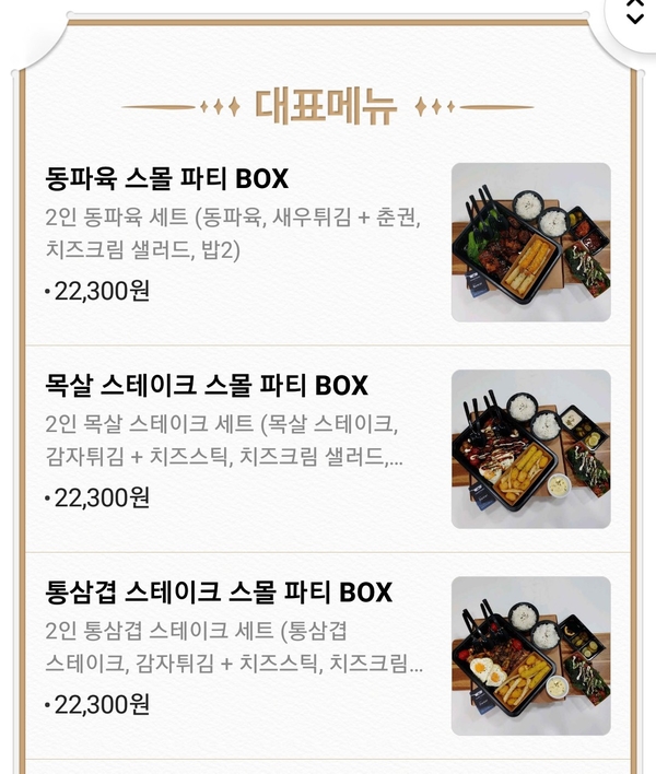 엉클스빠델라 이미지