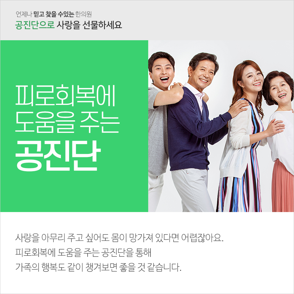 부모사랑한의원 이미지