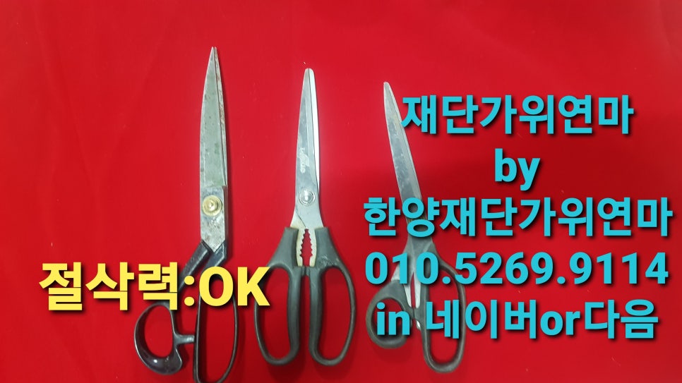 한양니퍼수리랑미용가위 이미지