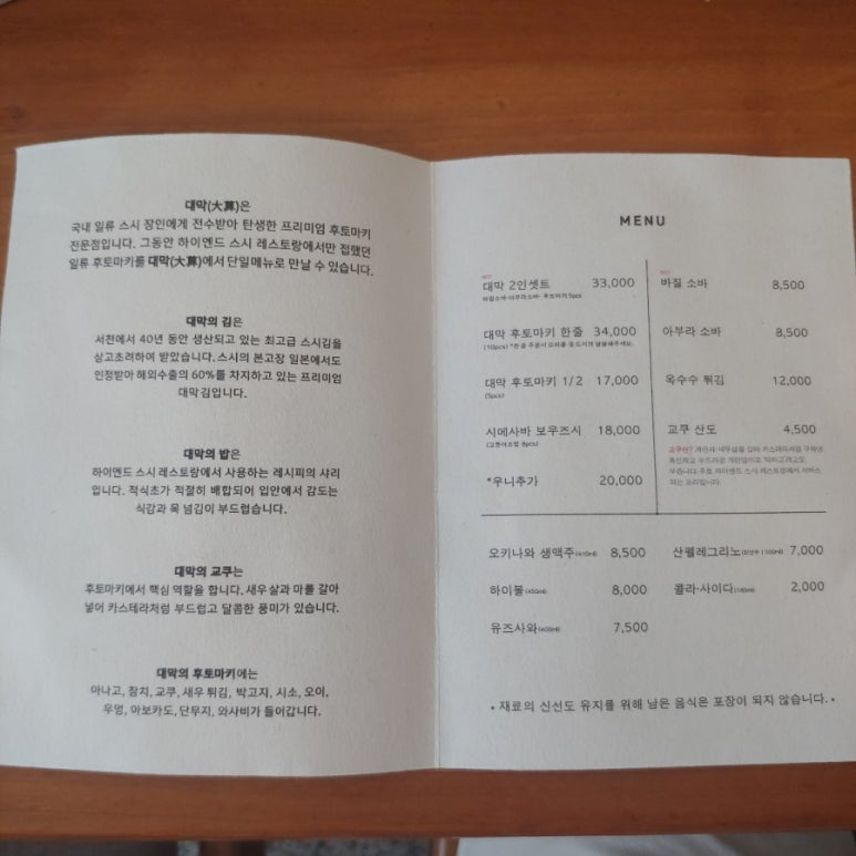 대막 이미지