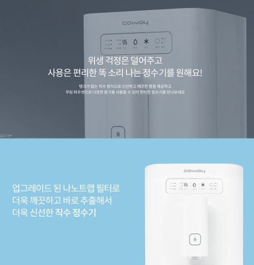 현대종합정수기 이미지
