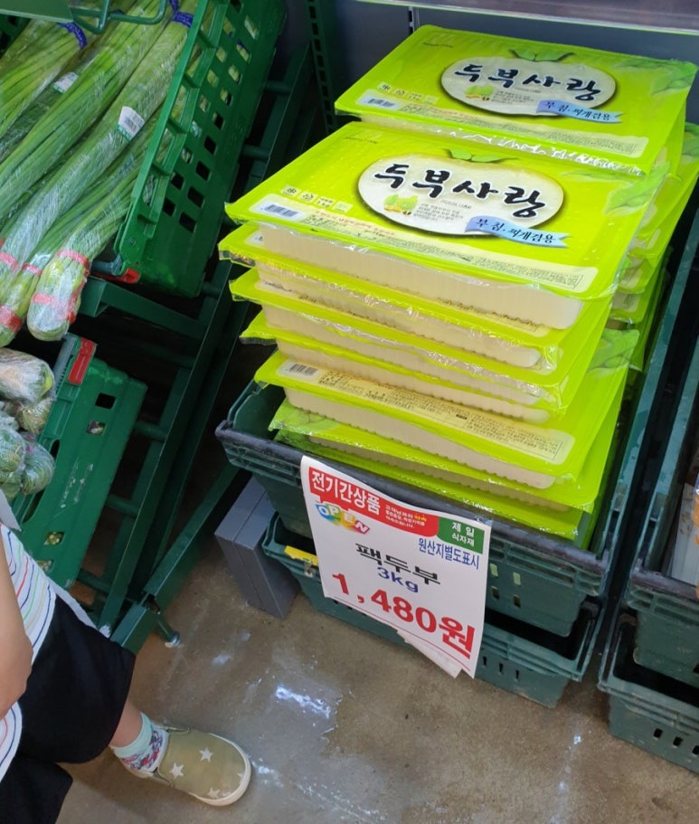 이천제일식자재마트 이미지