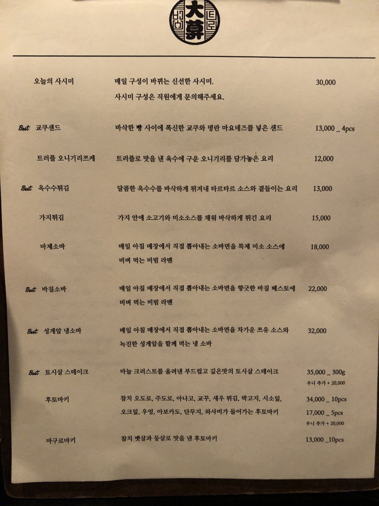 대막 이미지