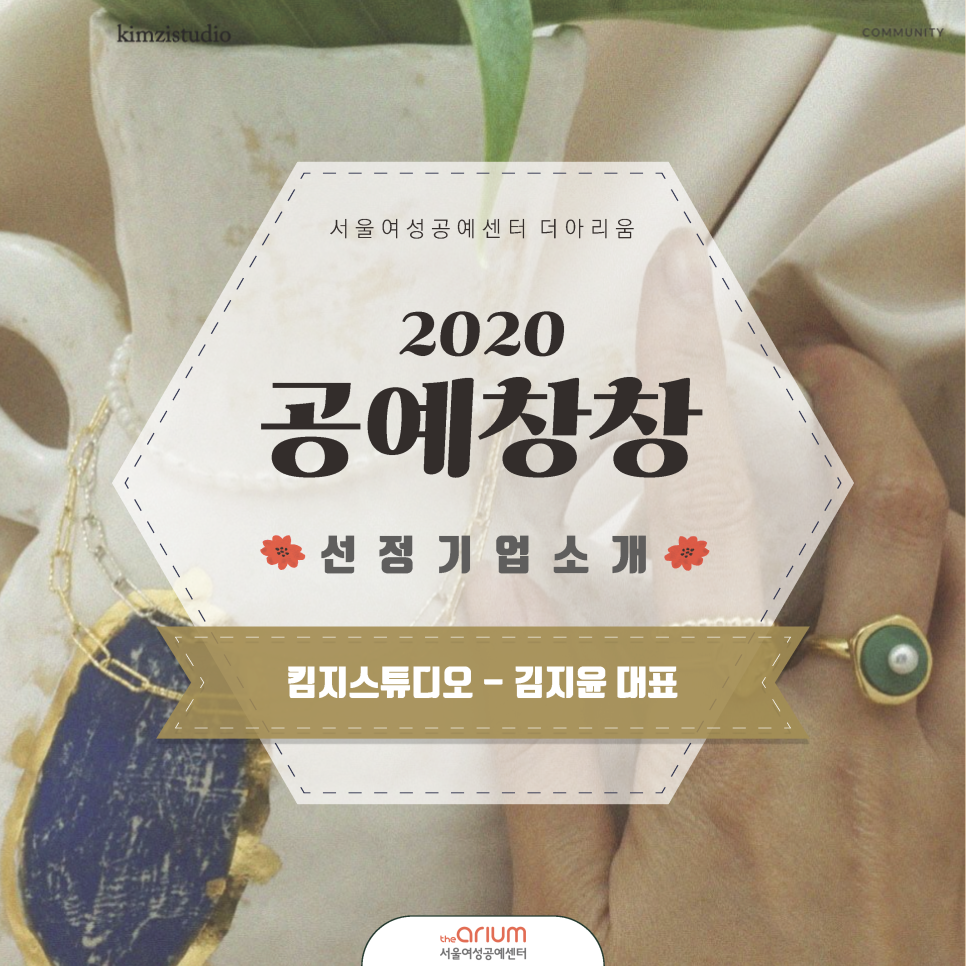 김지윤스튜디오 이미지
