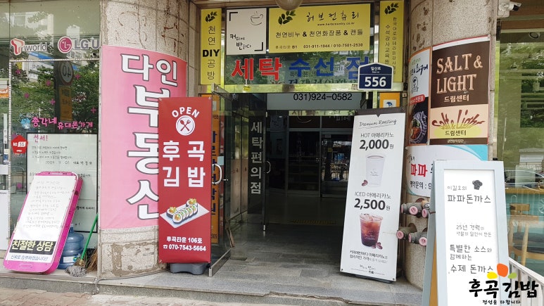 후곡김밥 이미지