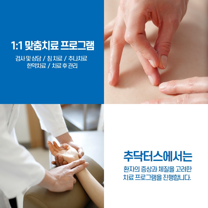 의창한의원 이미지