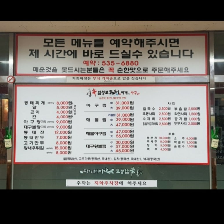 임성보동태찌개 이미지