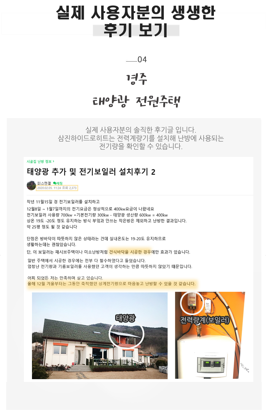 삼진전기 이미지