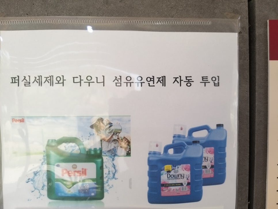 워시프렌즈셀프빨래방강릉 이미지