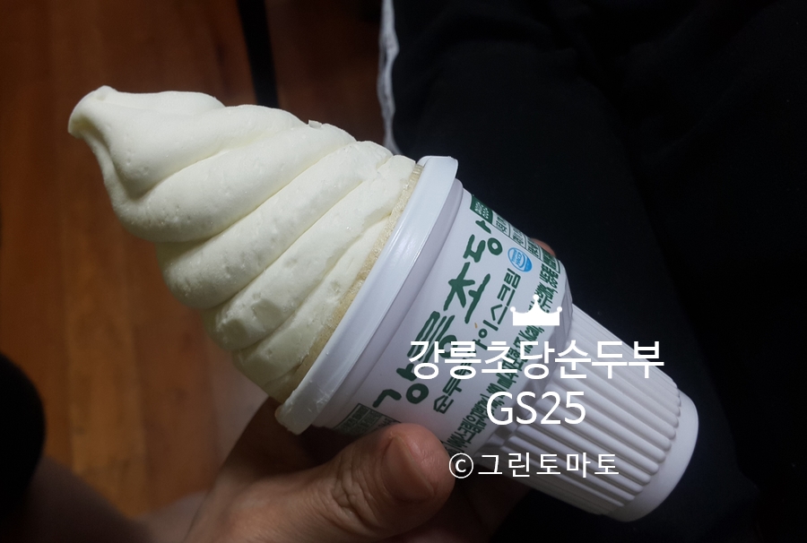 지에스25강릉 이미지