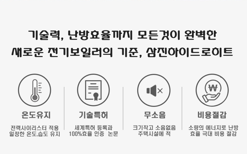 삼진전기 이미지