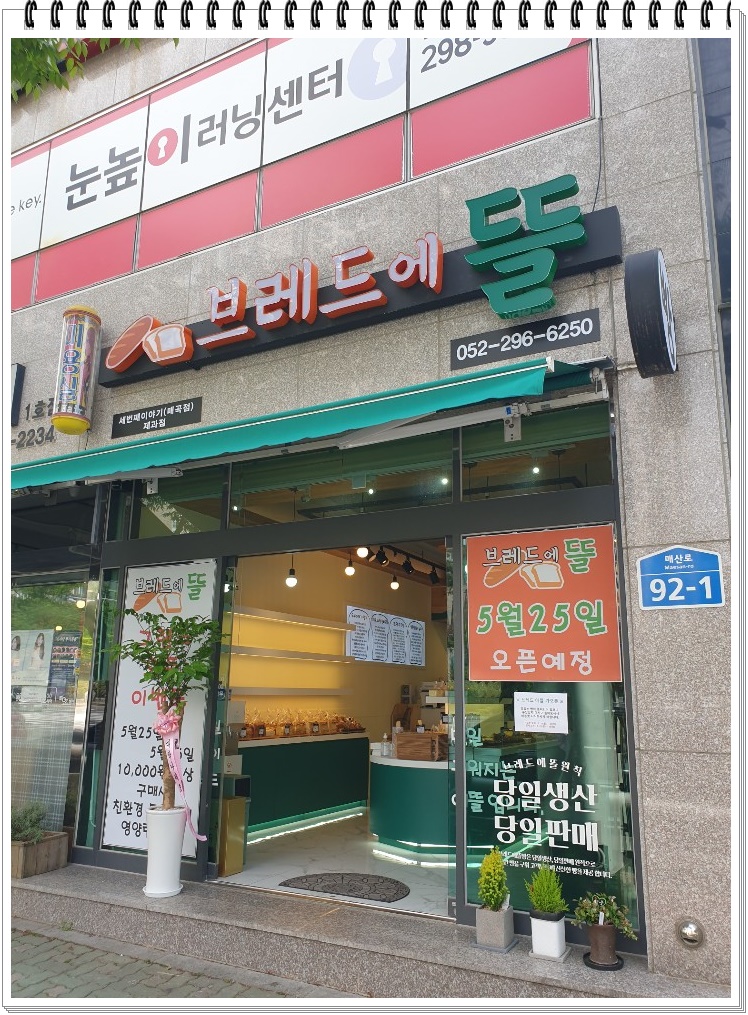 브레드에뜰 이미지