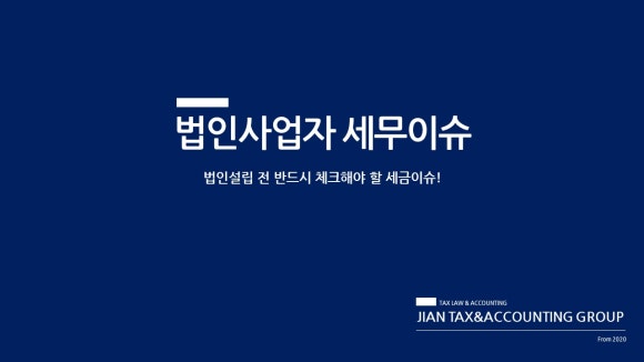 세무법인지안 이미지