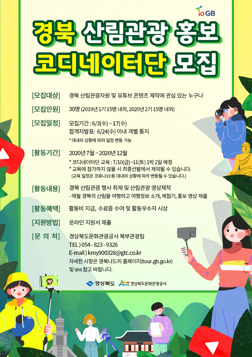 경북산림 이미지