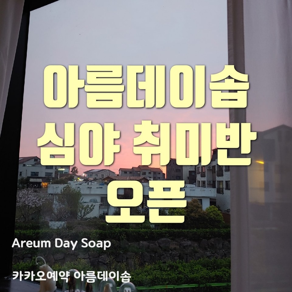 아름데이솝 이미지