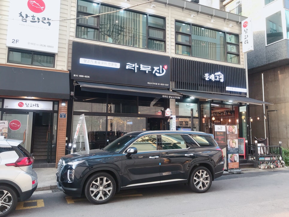 라무진양남사거리점 이미지
