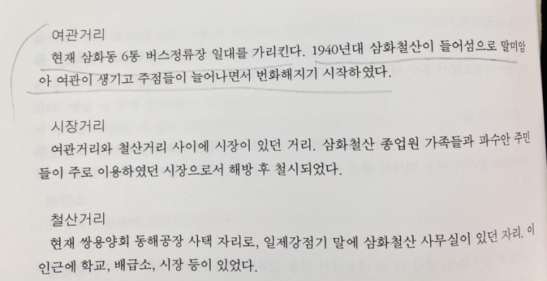 삼화여관 이미지