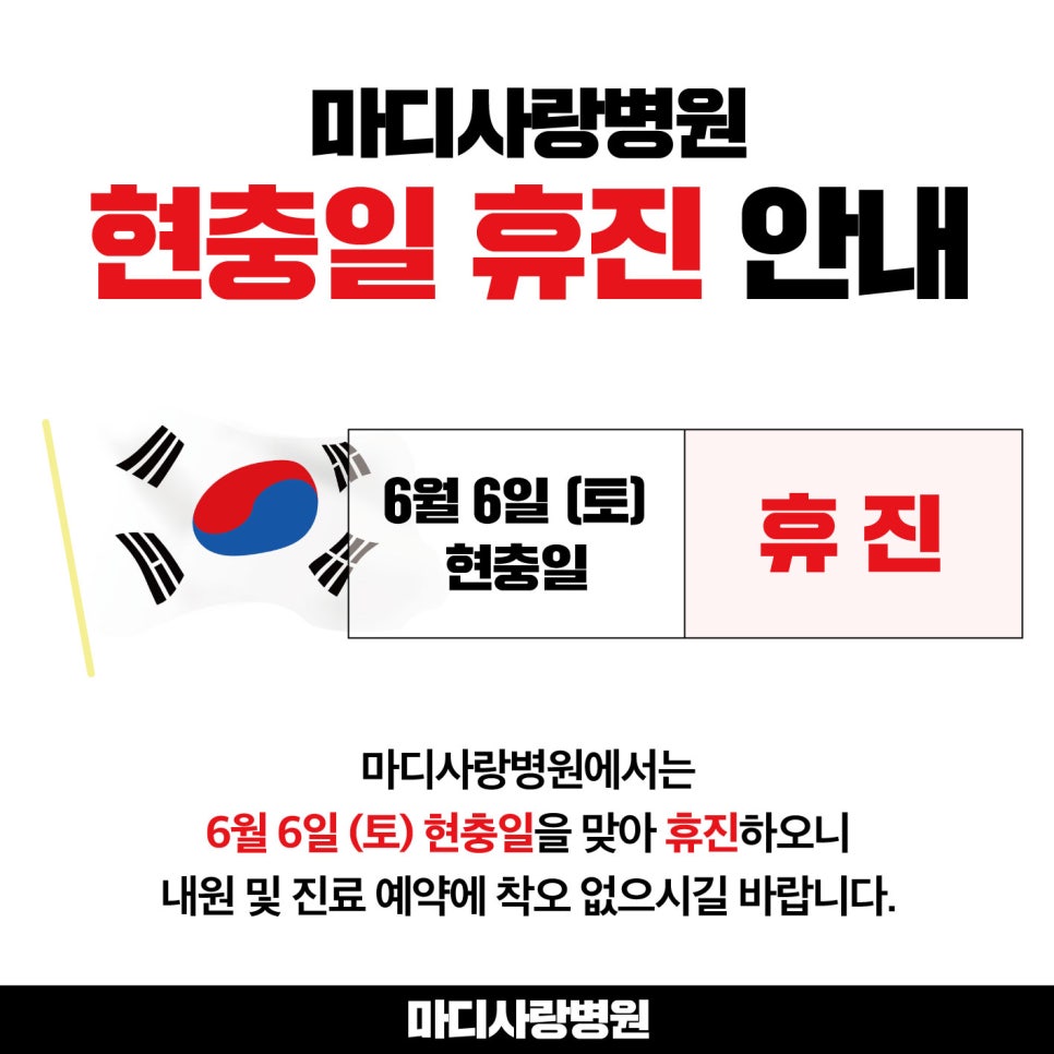 마디사랑병원 이미지