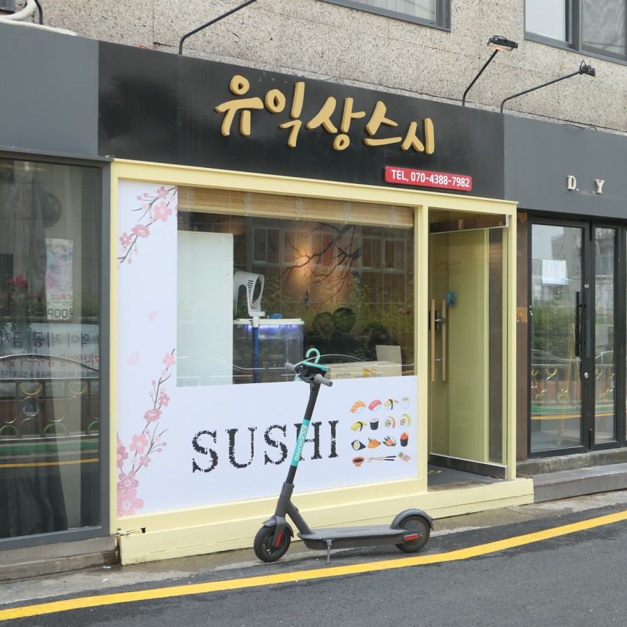 간판7982 이미지