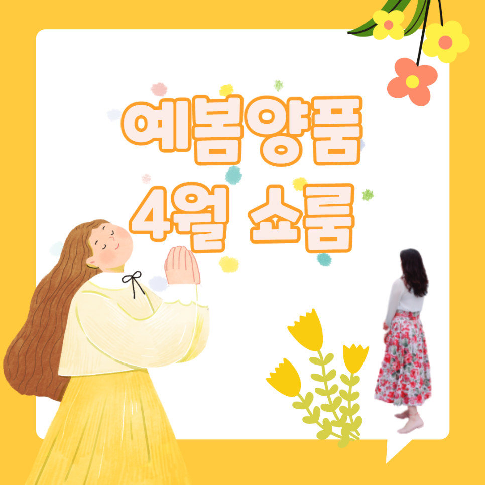나양품 이미지