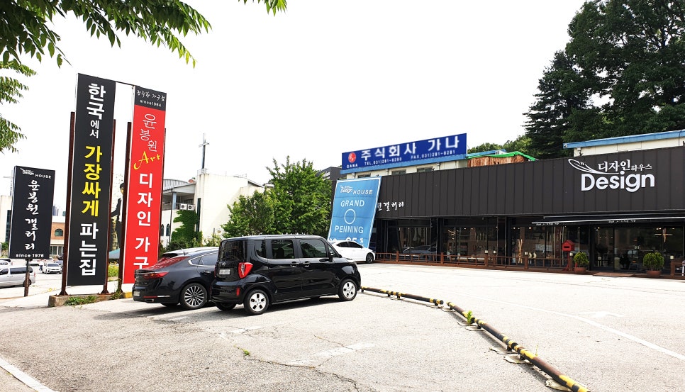 윤봉원디자인가구 이미지