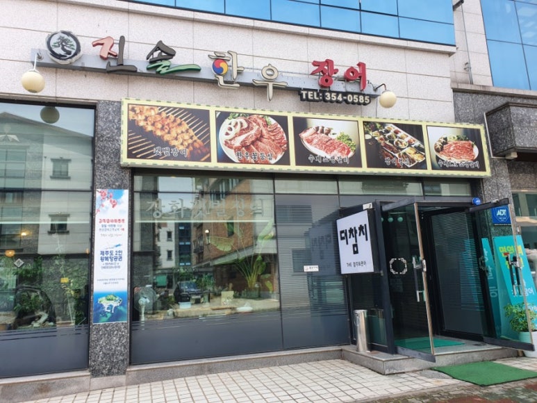 진솔한우장어 이미지