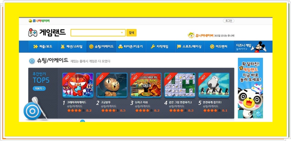 아케이드게임랜드 이미지
