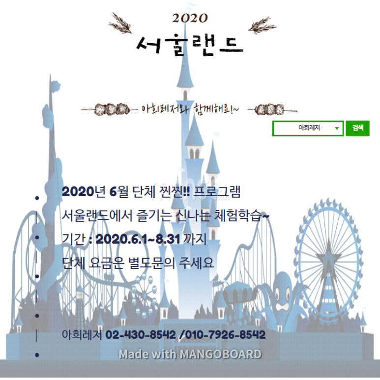 아희레저 이미지