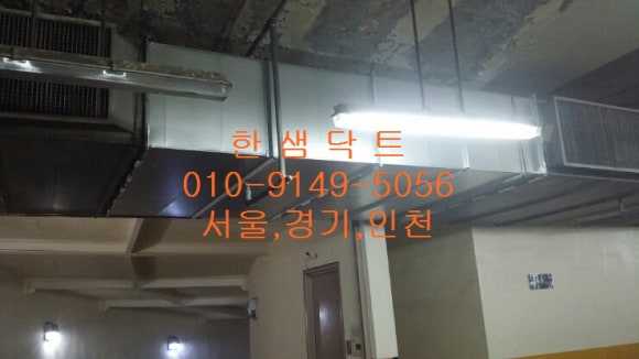 서울닥트 이미지