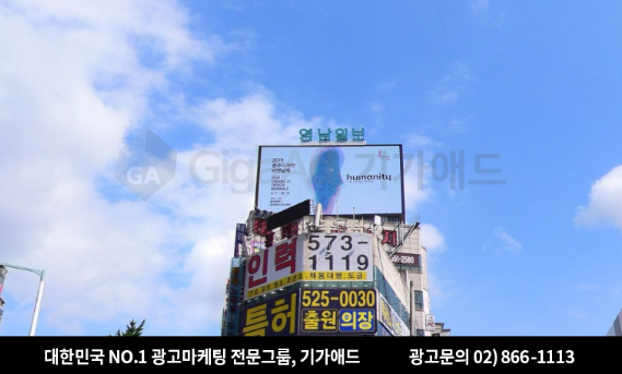 울산교통광고 이미지