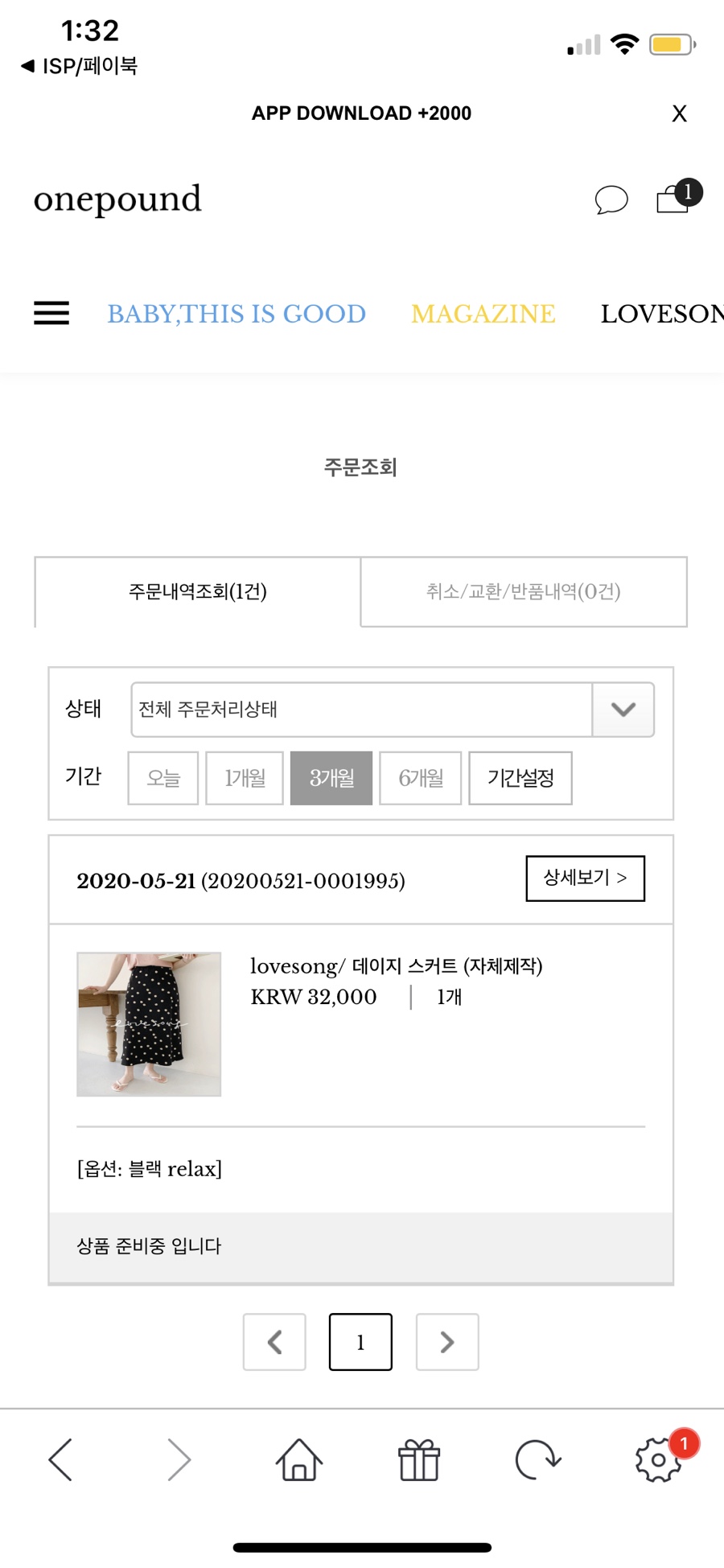 데이지데이 이미지