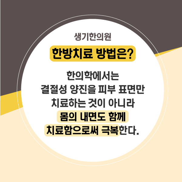 양진한의원 이미지