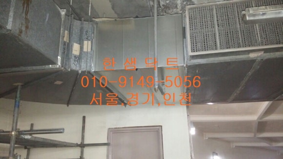 서울닥트 이미지