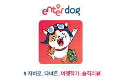 다산전통찻집 이미지