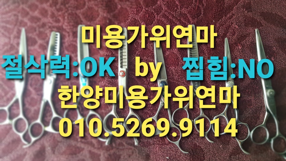 요술가위 이미지