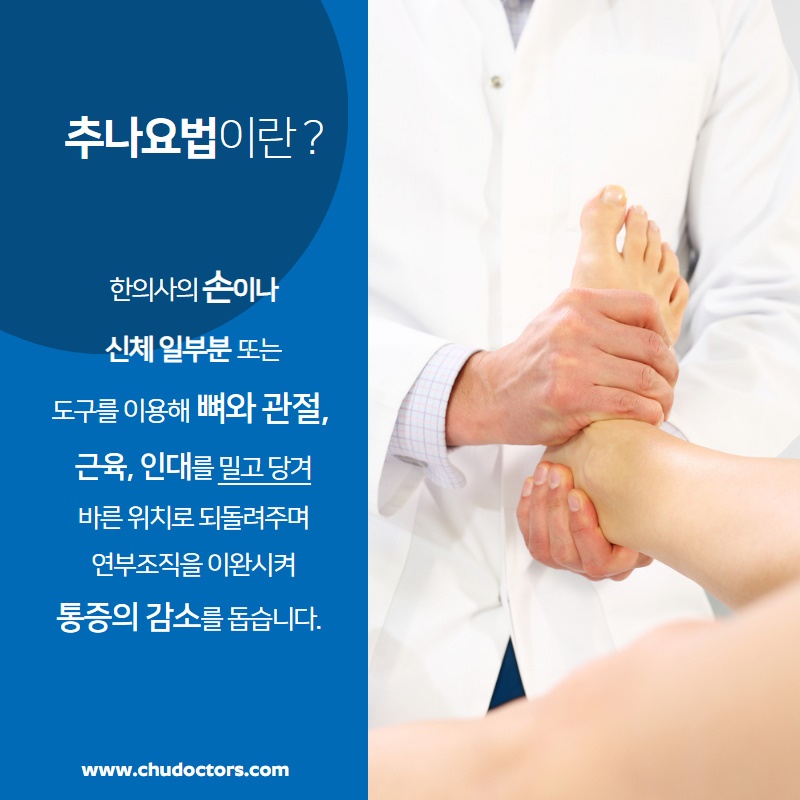 의창한의원 이미지