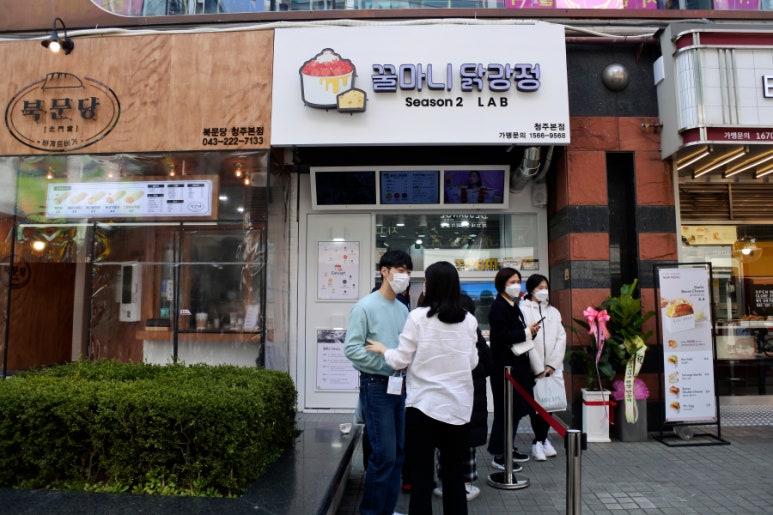꿀마니닭강정 이미지