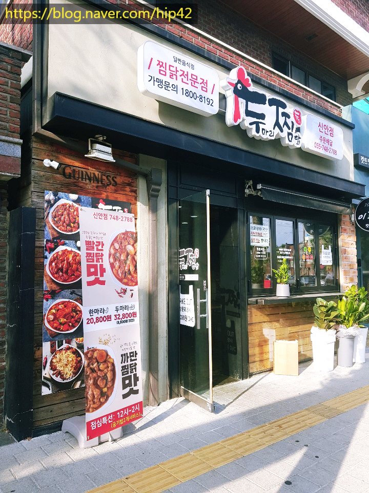 두찜진주신안점 이미지