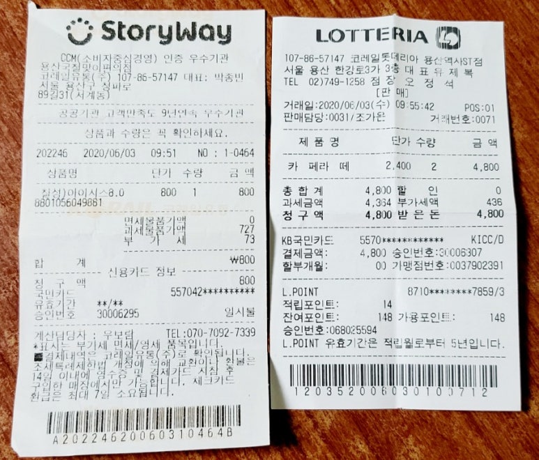 삼송빵집용산아이파크몰점 이미지