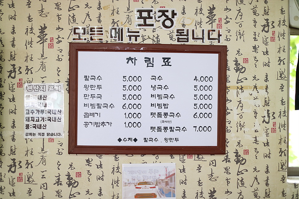 이가야칼국수 이미지